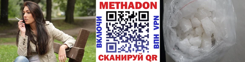 МЕТАДОН VHQ  Купить где  Тотьма 